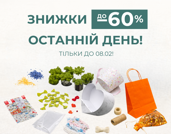 Обрати якісну фурнітуру зі знижкою 20%