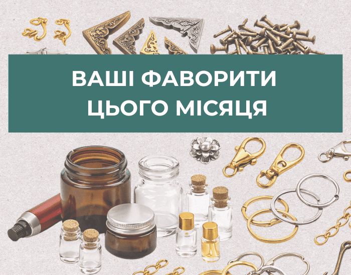 Топ-пропозиції у ваш кошик Топ-пропозиції у ваш кошик