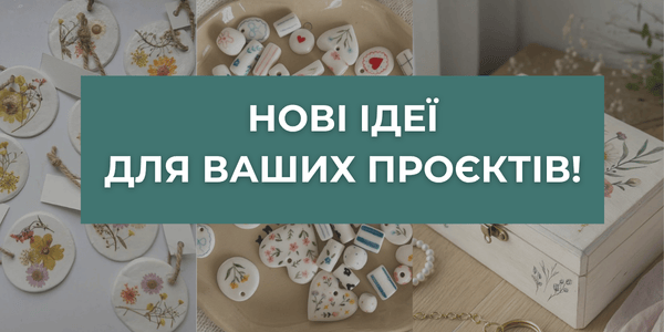 Добірка робіт наших клієнтів, та матеріали, з яких вони зроблені Добірка робіт наших клієнтів, та матеріали, з яких вони зроблені