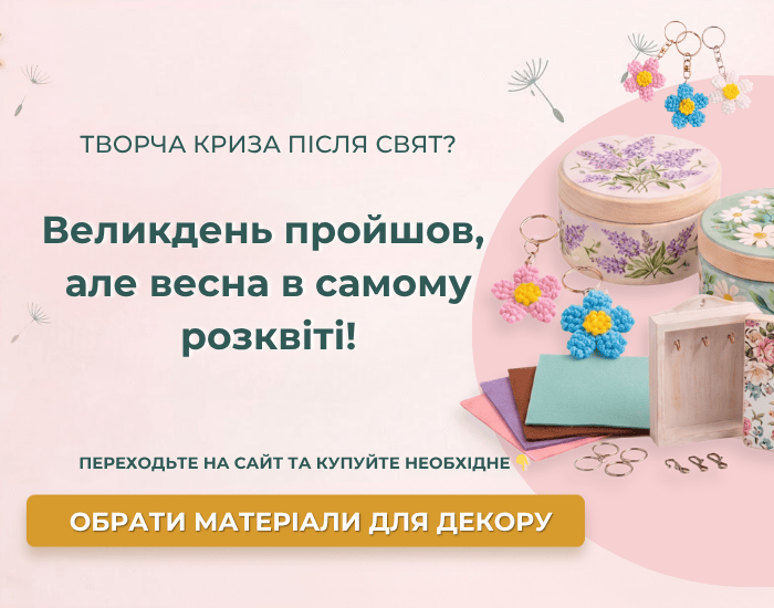 Творча криза після свят? Обирайте Дивіться добірку з 5 креативних ідей для весняного хендмейду