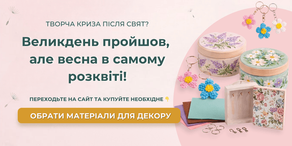 Творча криза після свят? Обирайте Дивіться добірку з 5 креативних ідей для весняного хендмейду