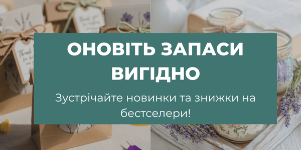 -60% на все! ​Святкуємо День творчості разом