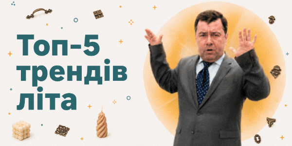Топ-5 трендів літа для ваших дизайнерських шедеврів