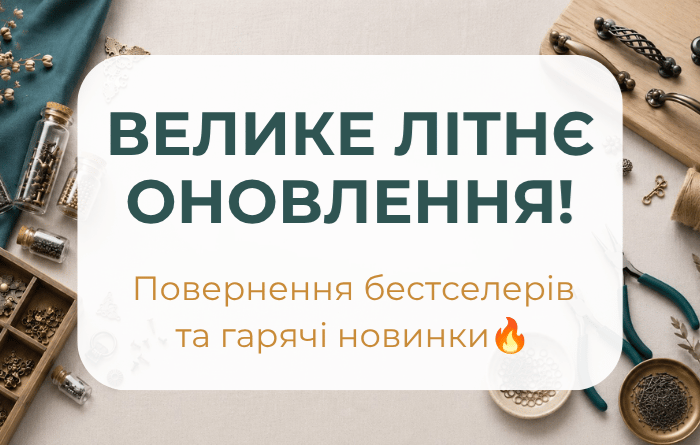 Новинки бестселерів зі знижкою -20%!
