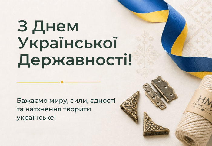 З Днем Української Державності! -15 та 0 грн за доставку від 2000 грн&nbsp;