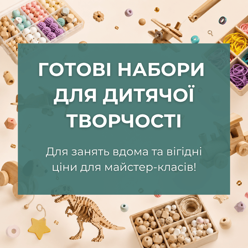 Дитячий хендмейд від 44 грн!