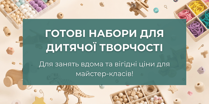 Дитячий хендмейд від 44 грн!