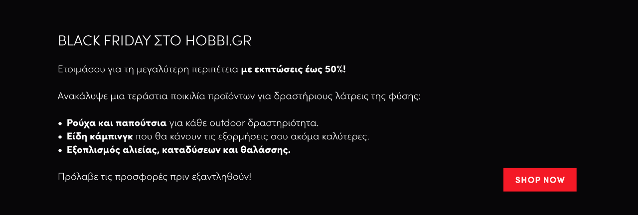 Black Friday 2024 | Τι να περιμένεις;