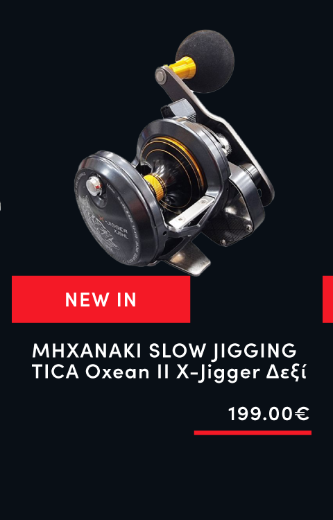 ΜΗΧΑΝΑΚΙ SLOW JIGGING TICA Oxean II X-Jigger Δεξί