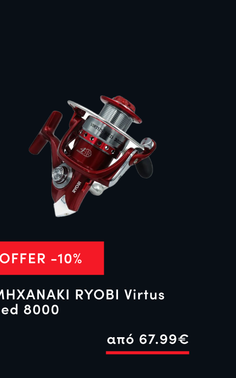 ΜΗΧΑΝΑΚΙ RYOBI Virtus Red 8000