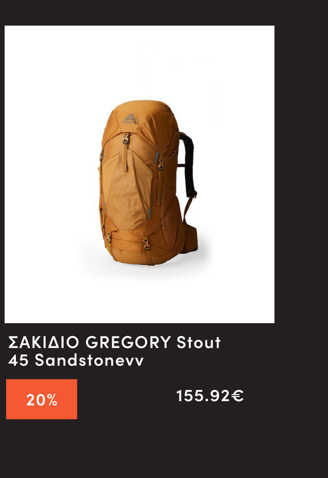 ΣΑΚΙΔΙΟ GREGORY Stout 45 Sandstone