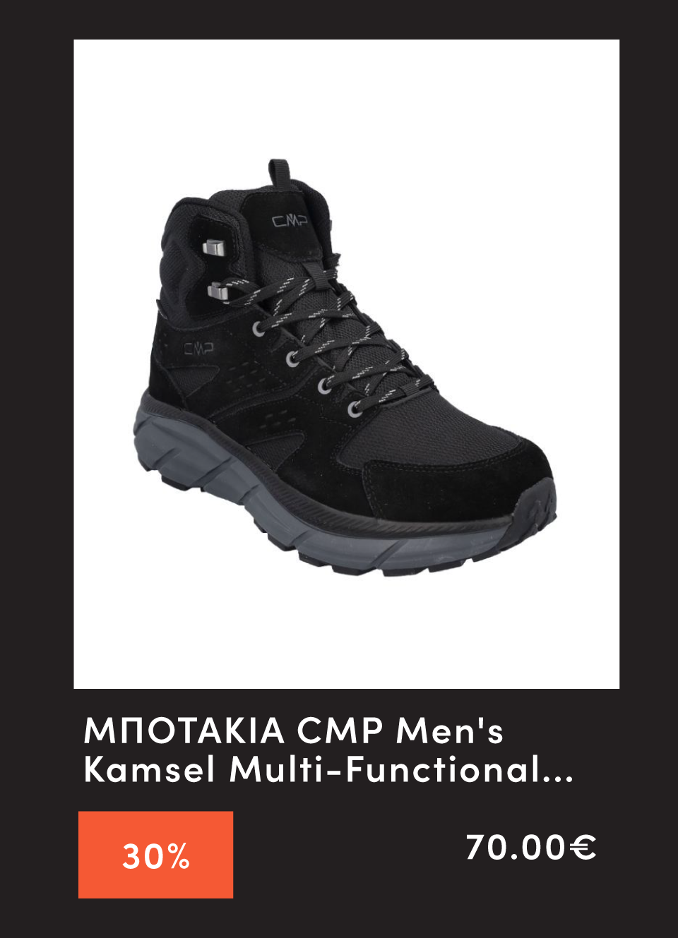 ΜΠΟΤΑΚΙΑ CMP Mens Kamsel Multi-Functional Black