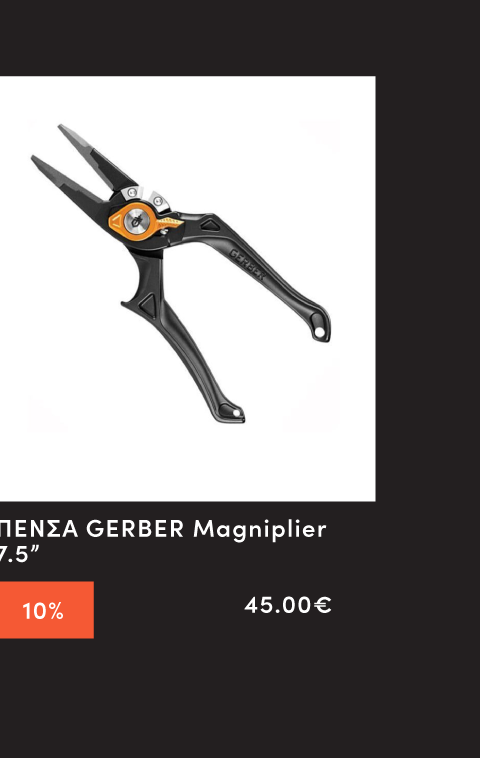 ΠΕΝΣΑ GERBER Magniplier 7.5”