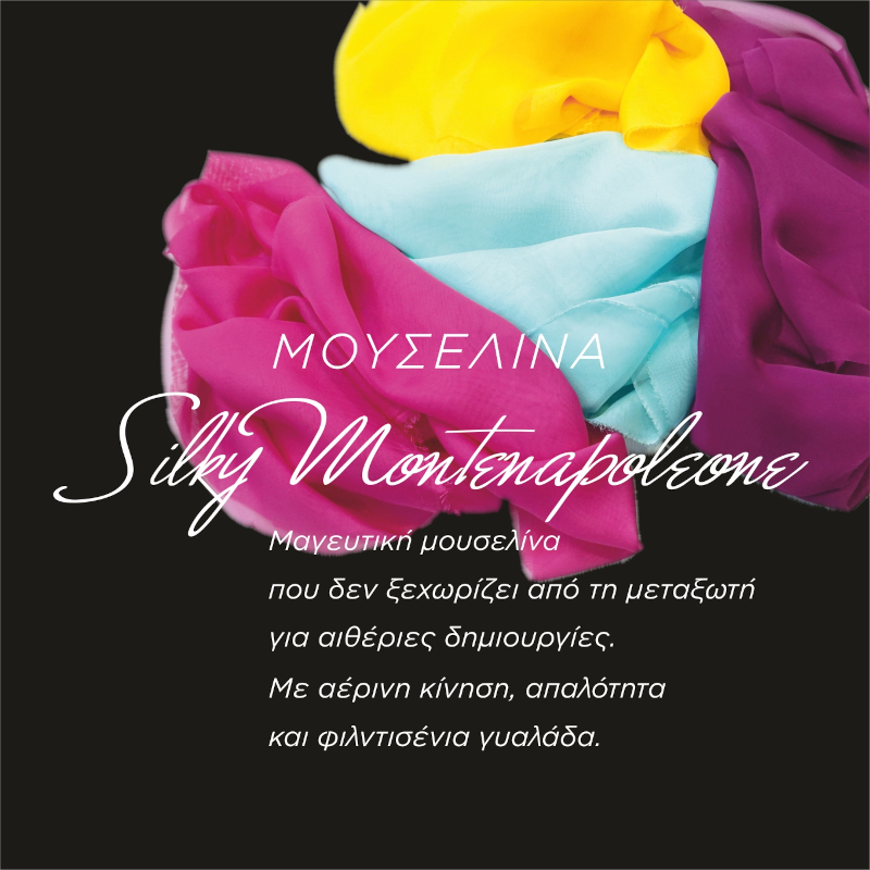 Μουσελίνα Silky Montenapoleone