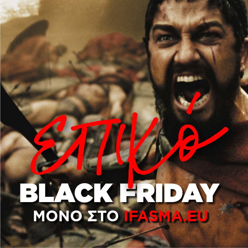 Συντονιστείτε έρχεται επικό Black Friday μόνο στο ifasma.eu
