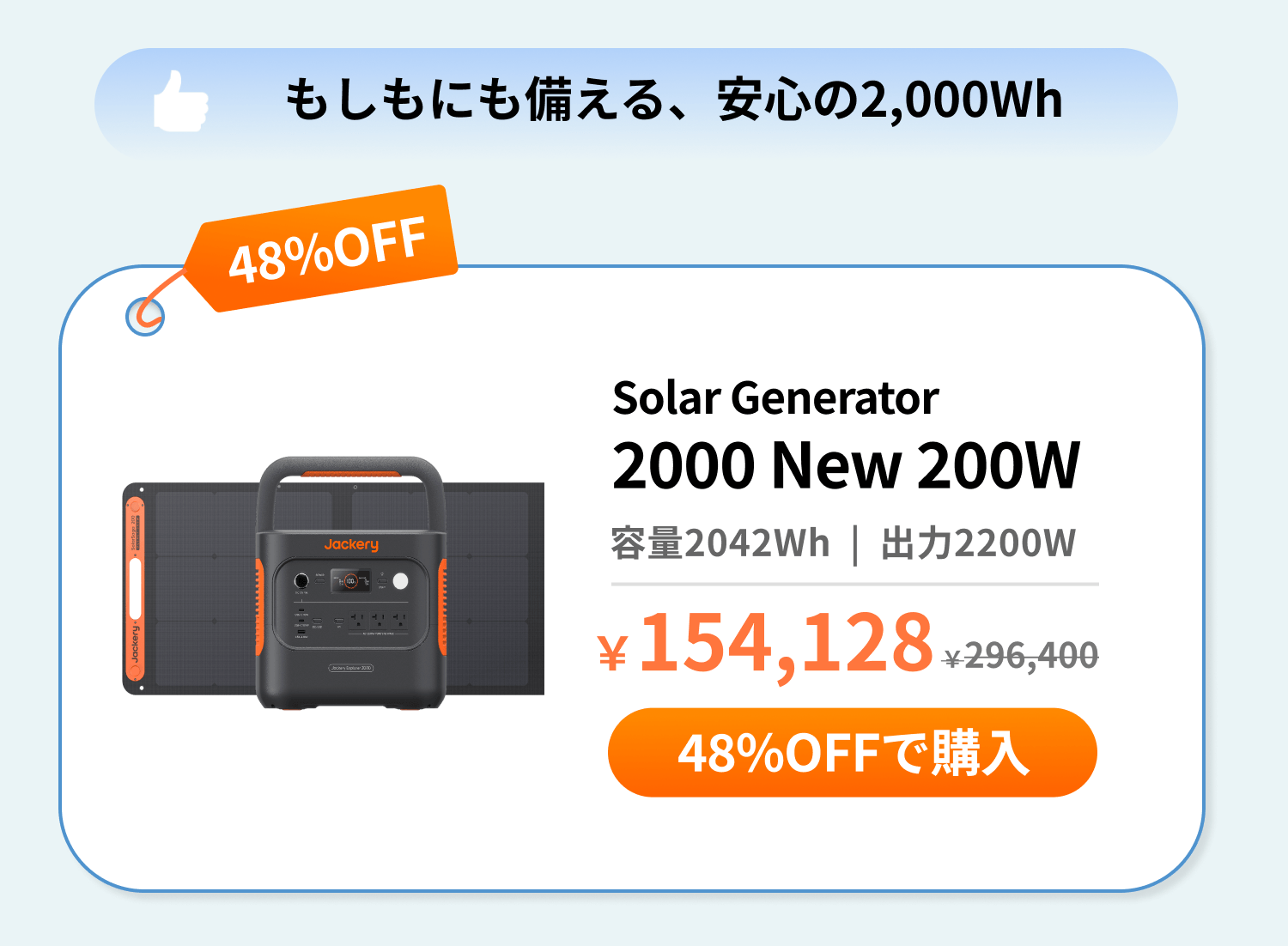 2000new+200w