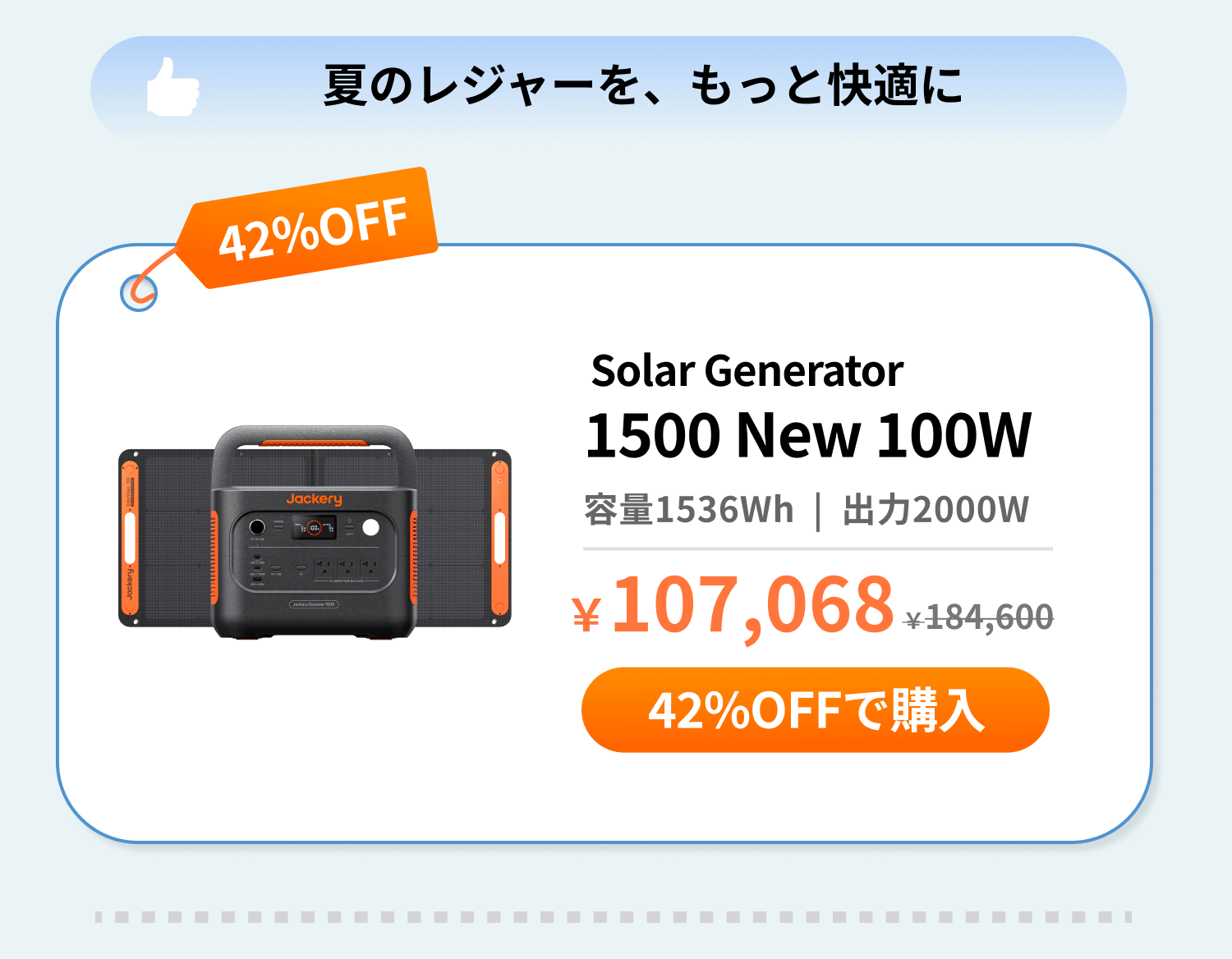 1500w+100w