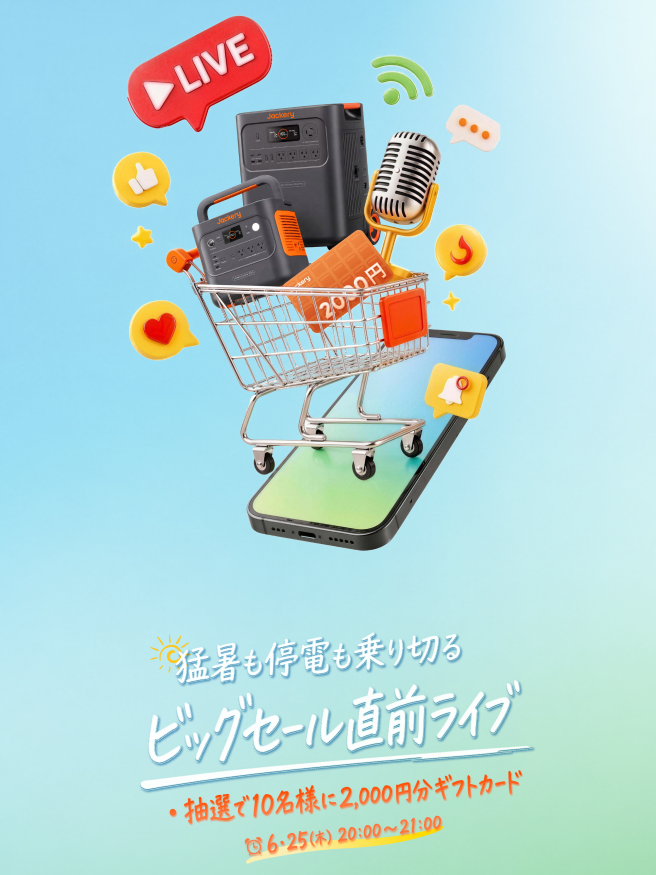 配信を予約