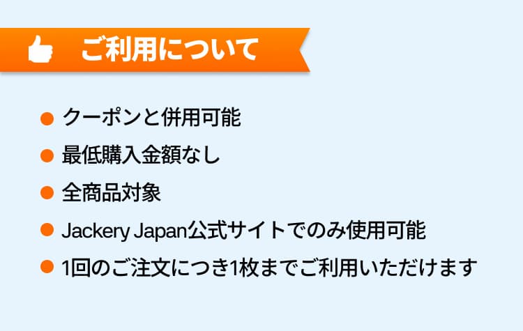 Jackery 2000円ギフトカード