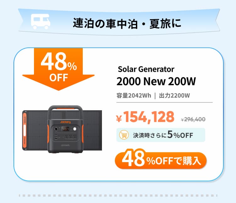 Jackery Solar Generator 2000 New