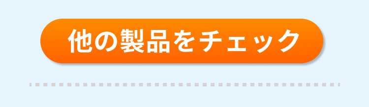 ビッグセール