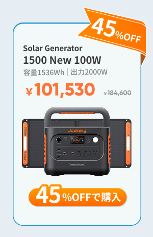 Jackery Solar Generator 1500New 100W