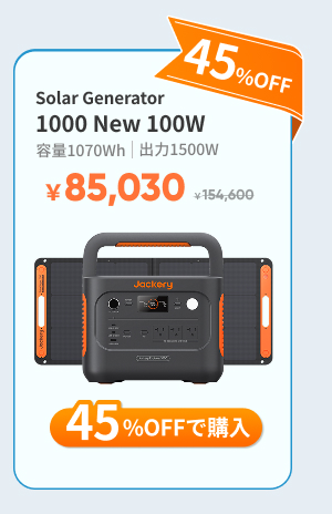 Jackery Solar Generator 1000New 100W