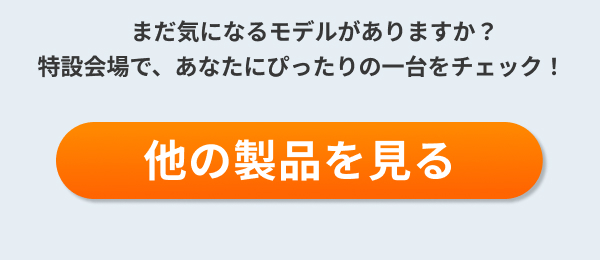 特設会場