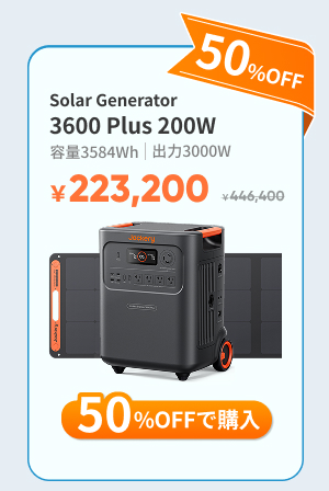 Jackery Solar Generator 3600 PLus 200W