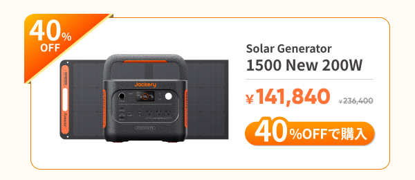 Jackery Solar Generator 1500 New 200W