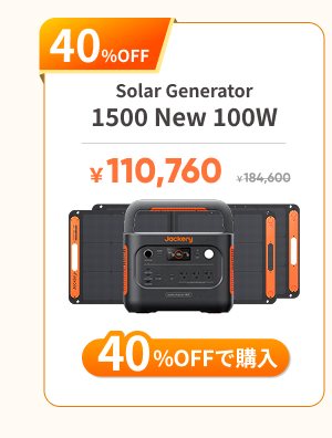 ackery Solar Generator 1500 New 100W