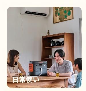 日常使い