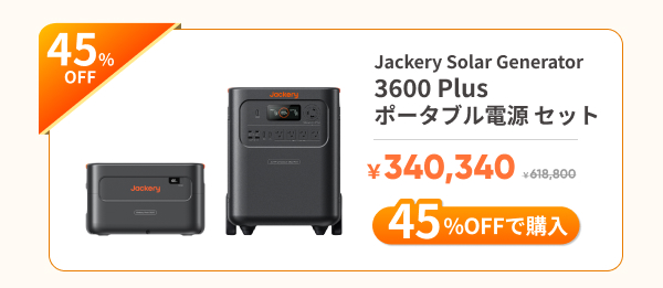 ポータブル電源3600Plus+専用拡張バッテリー