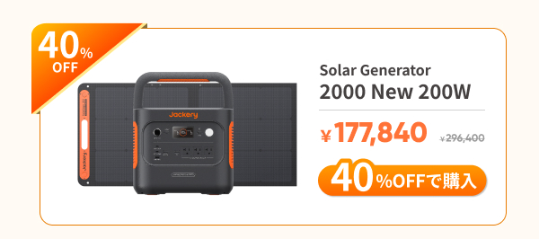 Jackery Solar Generator 2000 New 200W
