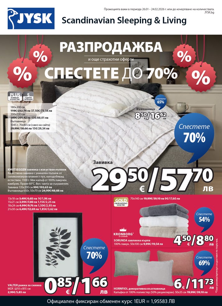 Нашата най-нова брошура