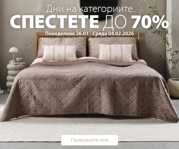 Дни на категориите в JYSK