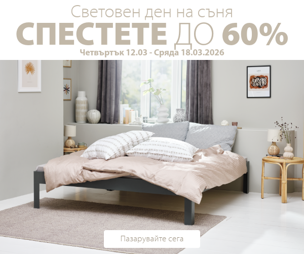 Световен ден на съня