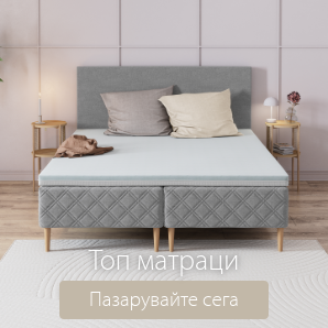 Спестете до 57% на избрани топ матраци