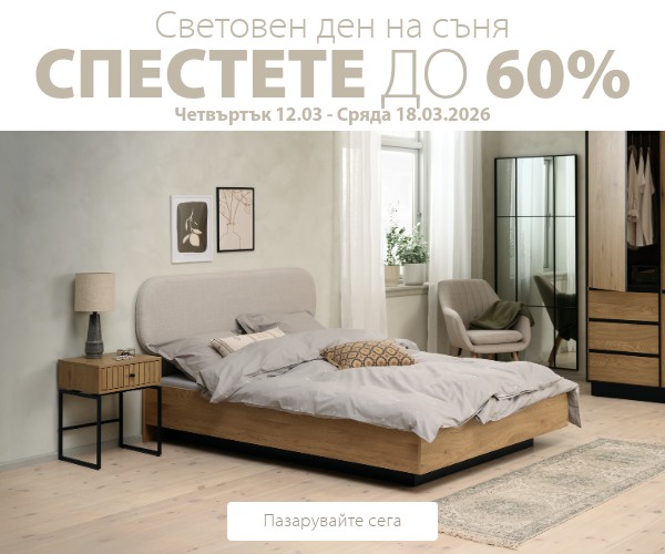 Световен ден на съня