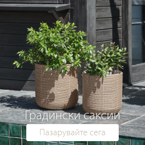 Спестете до 60% на избрани градински саксии