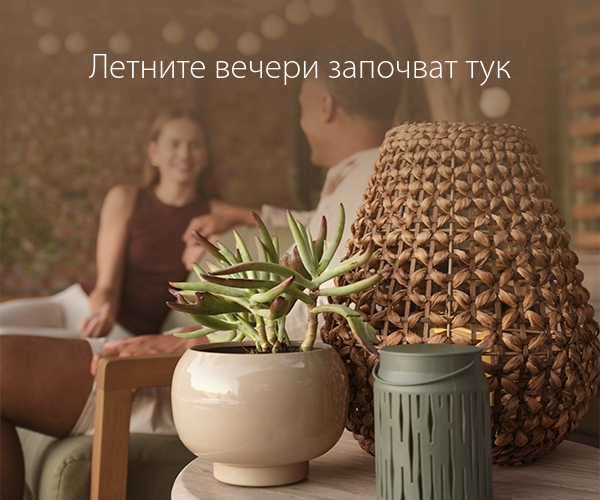 Летните вечери започват тук