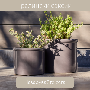 Спестете до 55% на избрани градински саксии