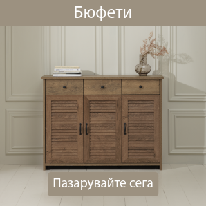 Спестете до 49% на избрани бюфети