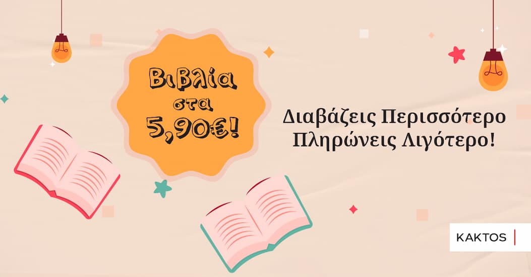 Προτάσεις του μήνα