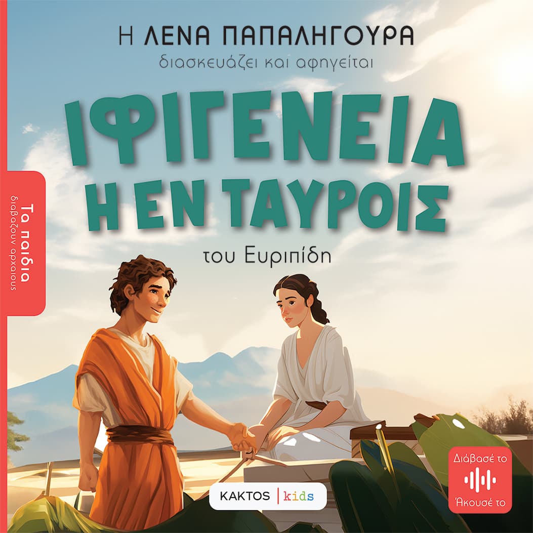  Σειρά Αριστοτέλης