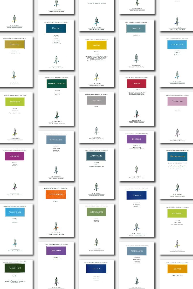 Image of Σειρά με όλα τα βιβλία της Αρχαίας Γραμματείας (817 τόμοι)