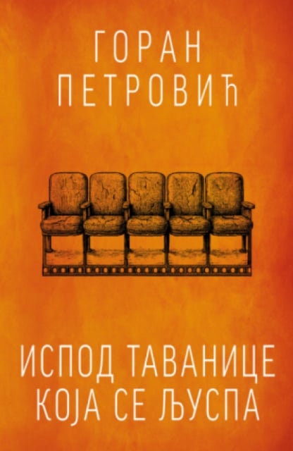 Ispod Tavanice Koja Se Ljuspa - Goran Petrović ( 15312 )