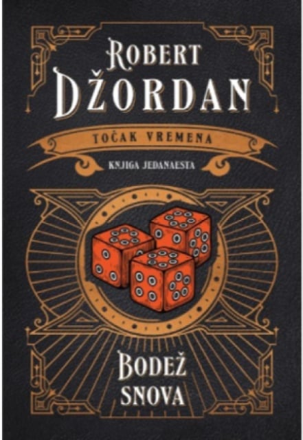 Točak Vremena - Bodež Snova - Robert Džordan ( 15452 )