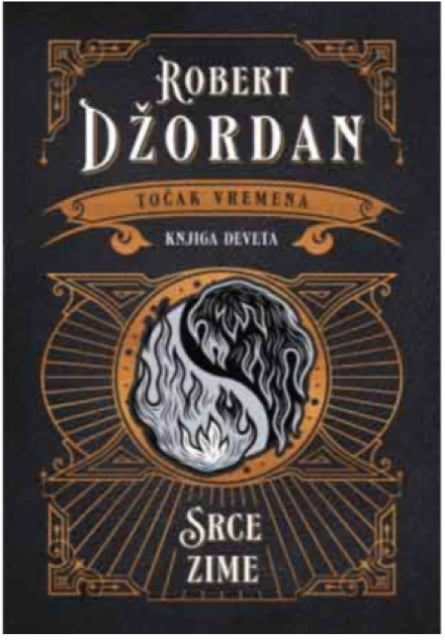 Točak Vremena - Srce Zime - Robert Džordan ( 15191 )