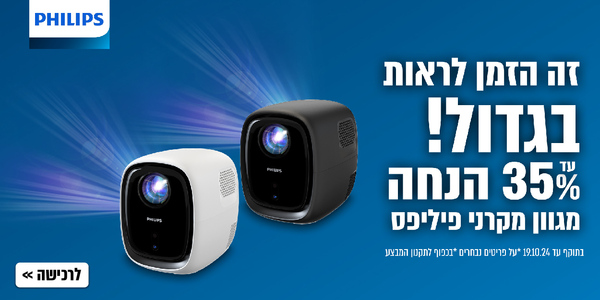 מגוון מקרני philips